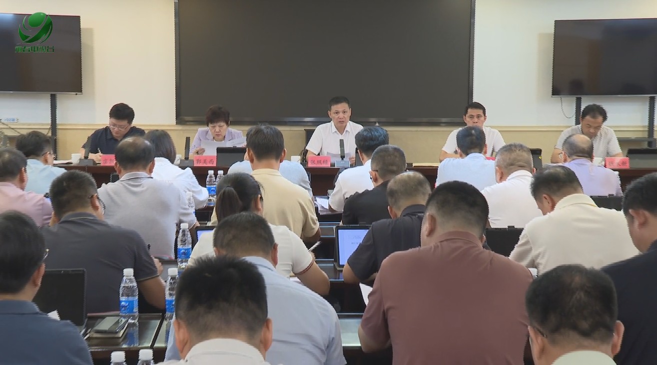 縣政府第53次常務會召開